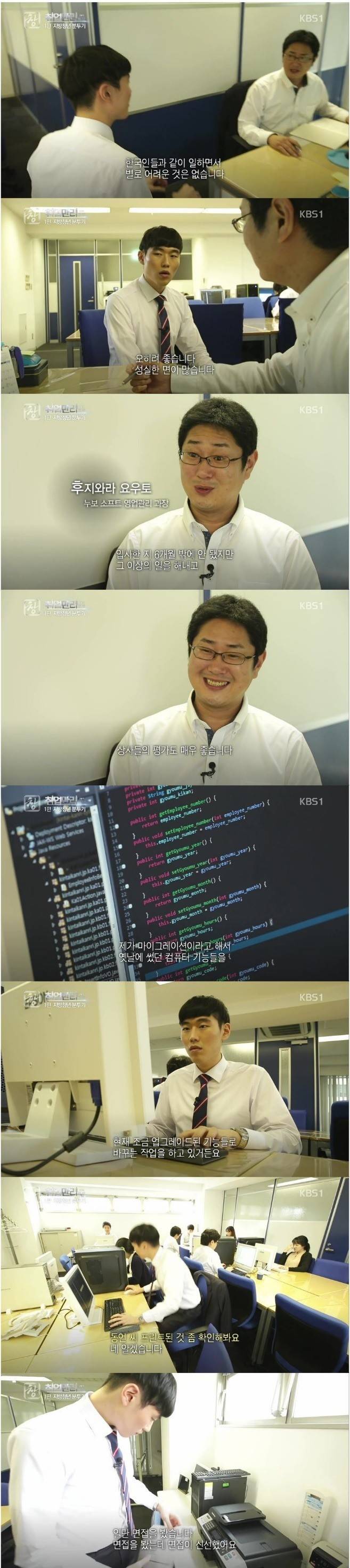 일본에서 일한다는 것 | 인스티즈