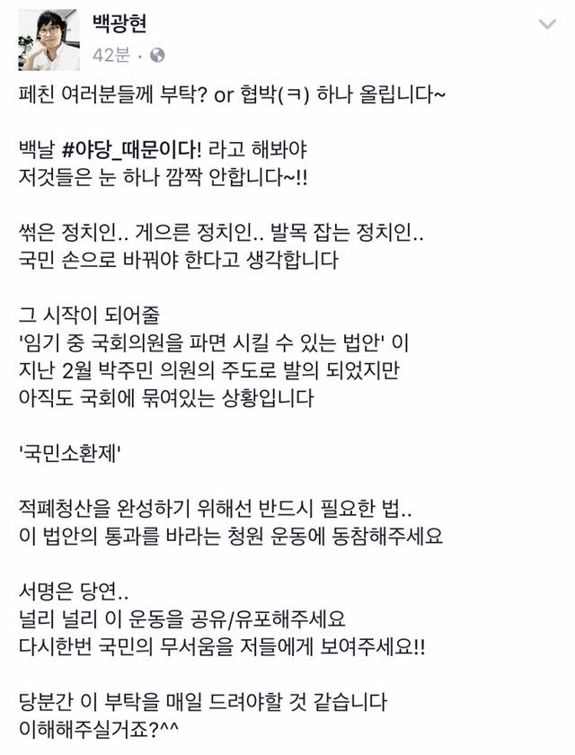 국회의원 리콜제 100만인 서명운동 시작 | 인스티즈