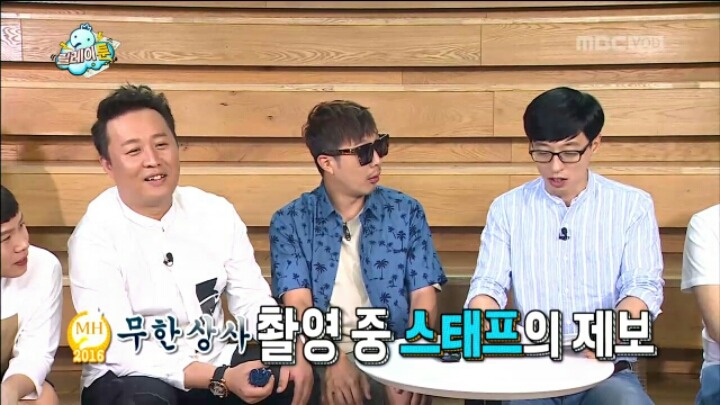 [무한도전] 정준하 놀리는 유재석 | 인스티즈