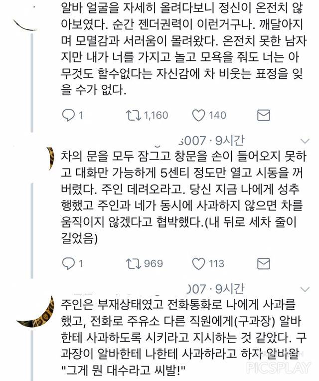 남자가 부적합한 존재인 이유 | 인스티즈