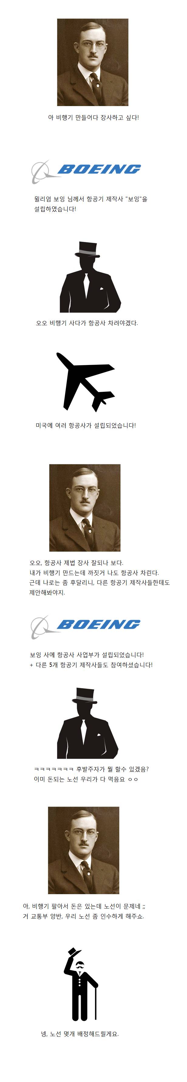 유나이티드 항공 이야기 | 인스티즈