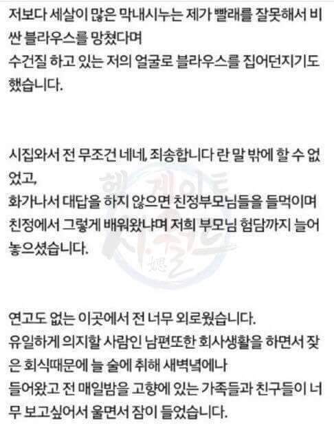 [주의] 어린나이에 알바하다가 사장과 결혼했는데 망함 | 인스티즈