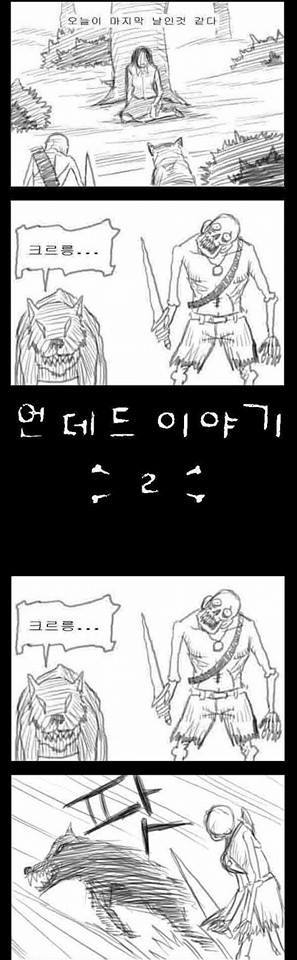 언데드이야기.jpg | 인스티즈