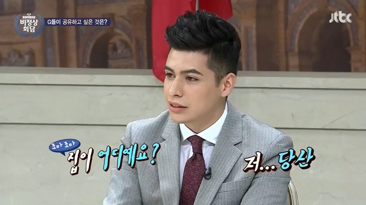 [비정상회담] 한국(서울)의 흔한 직장인 카풀.jpg | 인스티즈