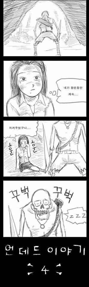 언데드이야기.jpg | 인스티즈