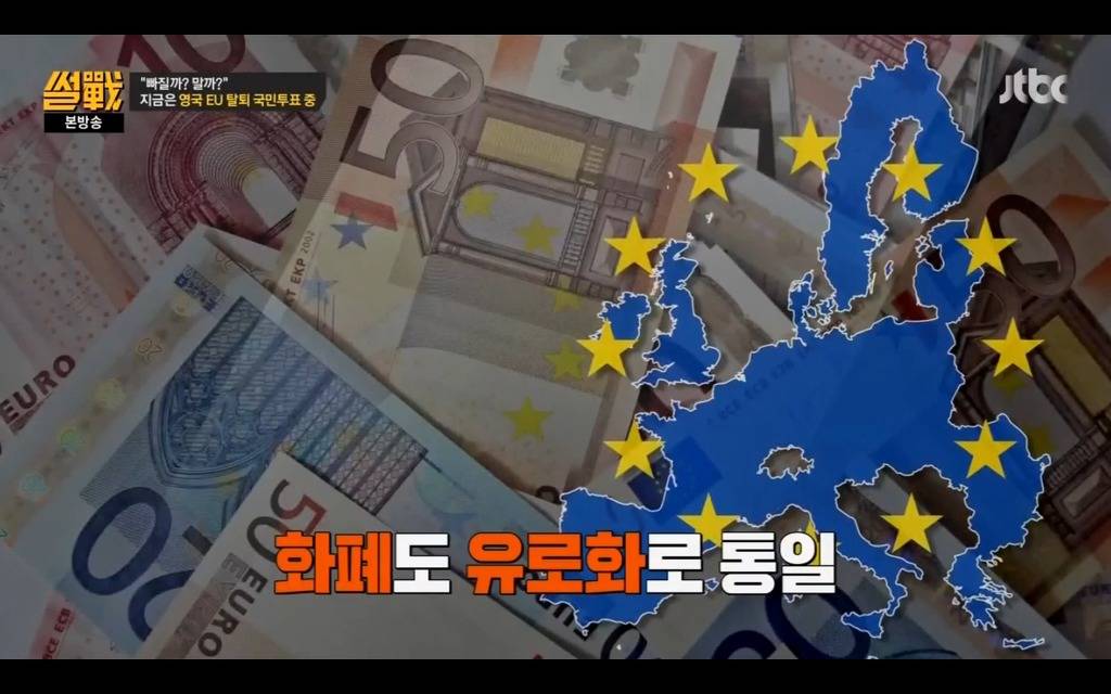 썰전에서 설명하는 브렉시트.jpg | 인스티즈