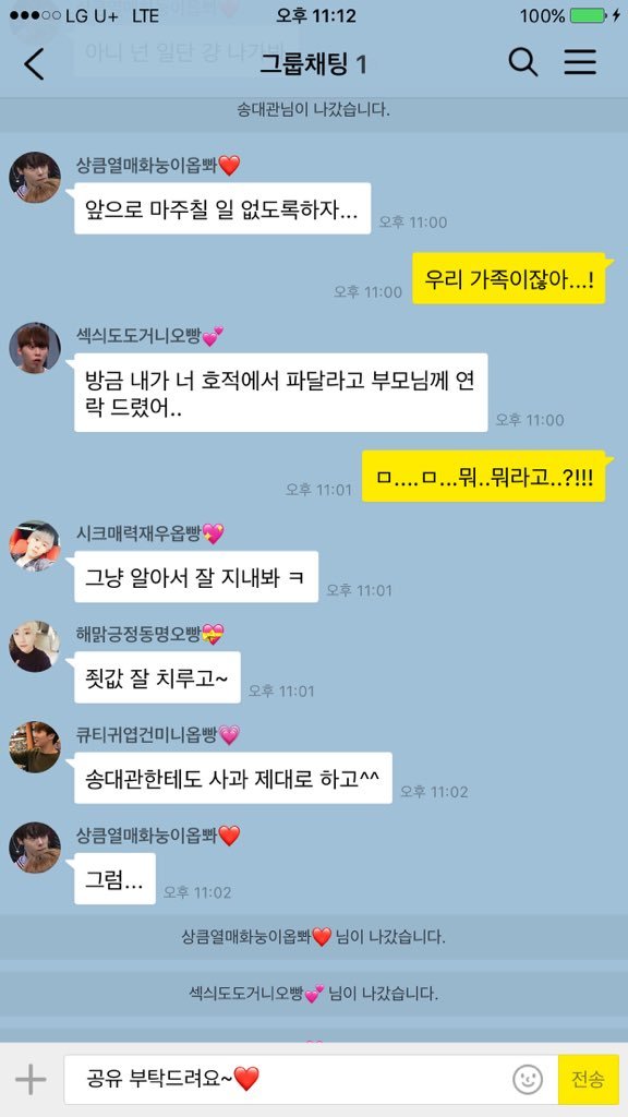 송대관 앞에서 사랑은 아무나 하나 불렀다가 ㅈ된 썰 (프듀) | 인스티즈