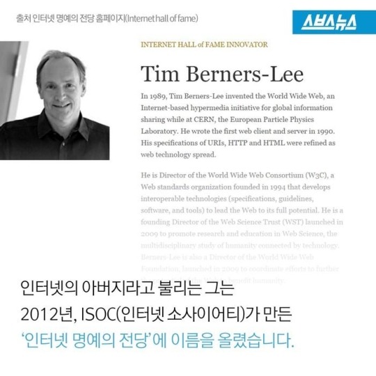  대한민국 인터넷의 아버지 | 인스티즈