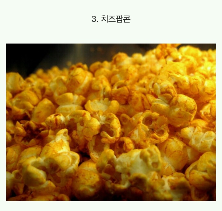 본인 취향의 팝콘을 뽑아보자.jpg | 인스티즈