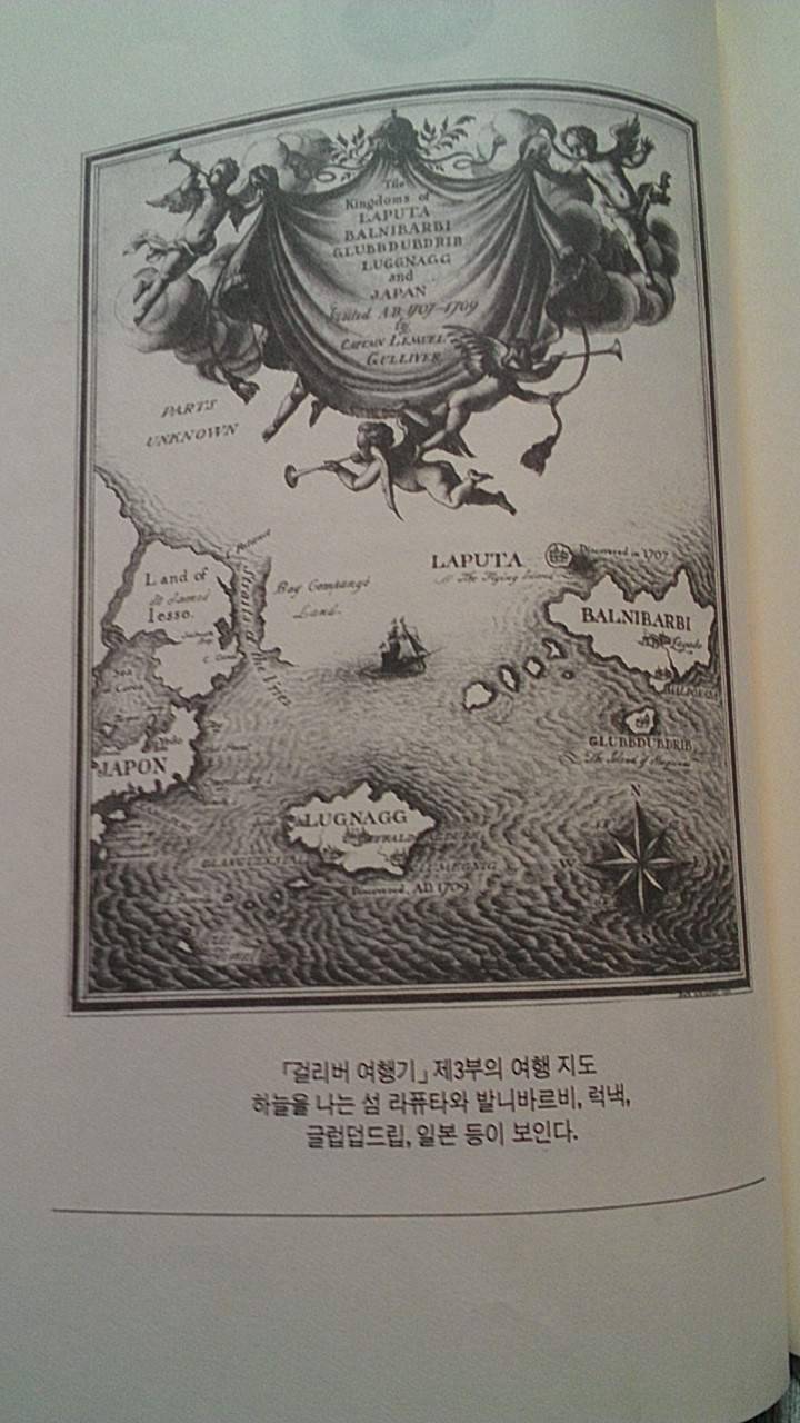 1726년 간행된 걸리버 여행기 3부 여행지도에 있는 일본.. 그리고...... | 인스티즈