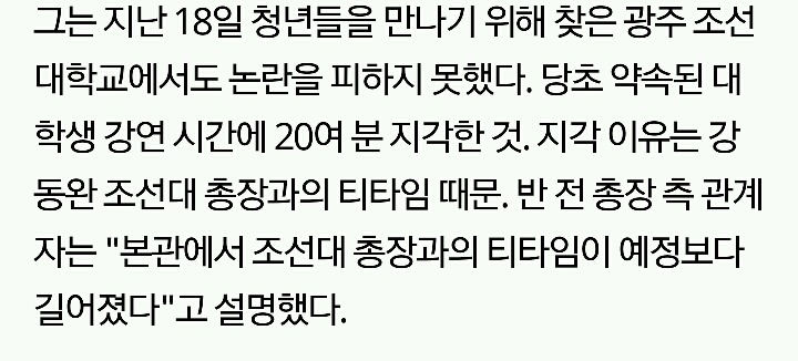 반기문 인성.jpg | 인스티즈