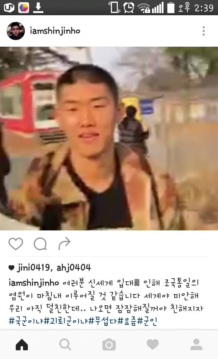 신진호 인스타ㅋㅋㅋㅋㅋㅋㄱㄱㅋㄱㅋ | 인스티즈