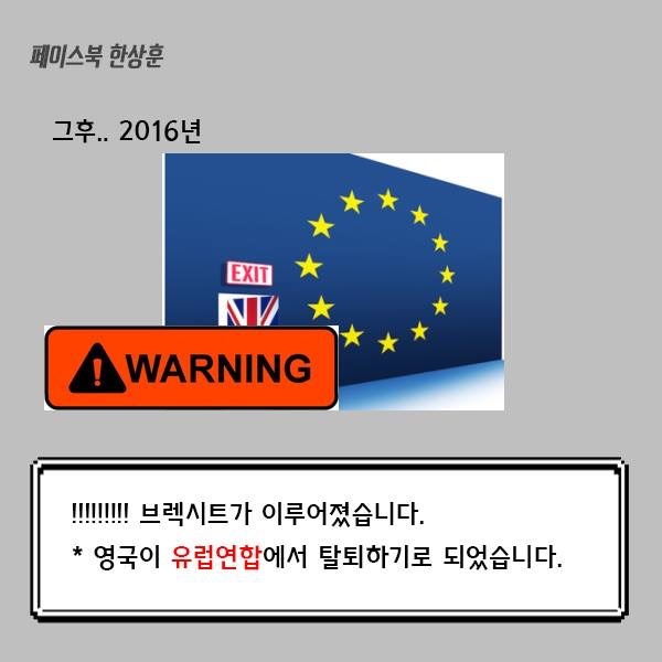 브렉시트에 엔화가 비싸지는 이유를 매우 쉽게 겉핥기로 알아보자 | 인스티즈