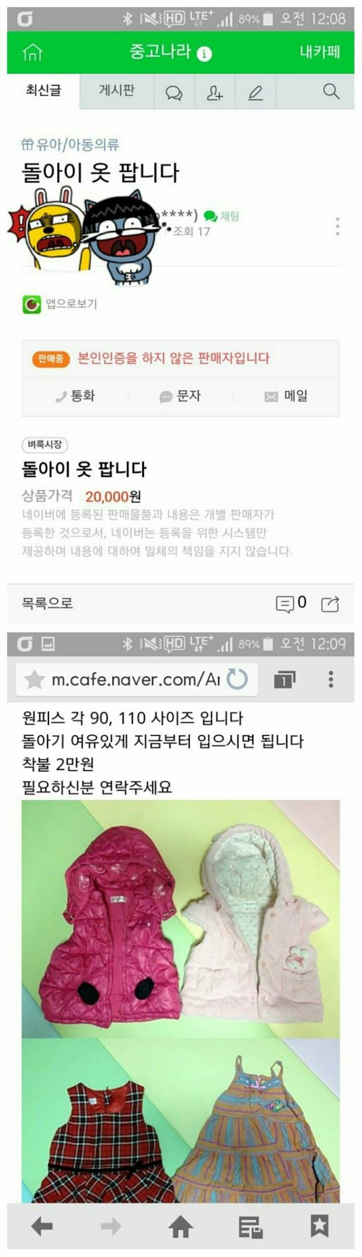 중고나라의 어머니.jpg | 인스티즈