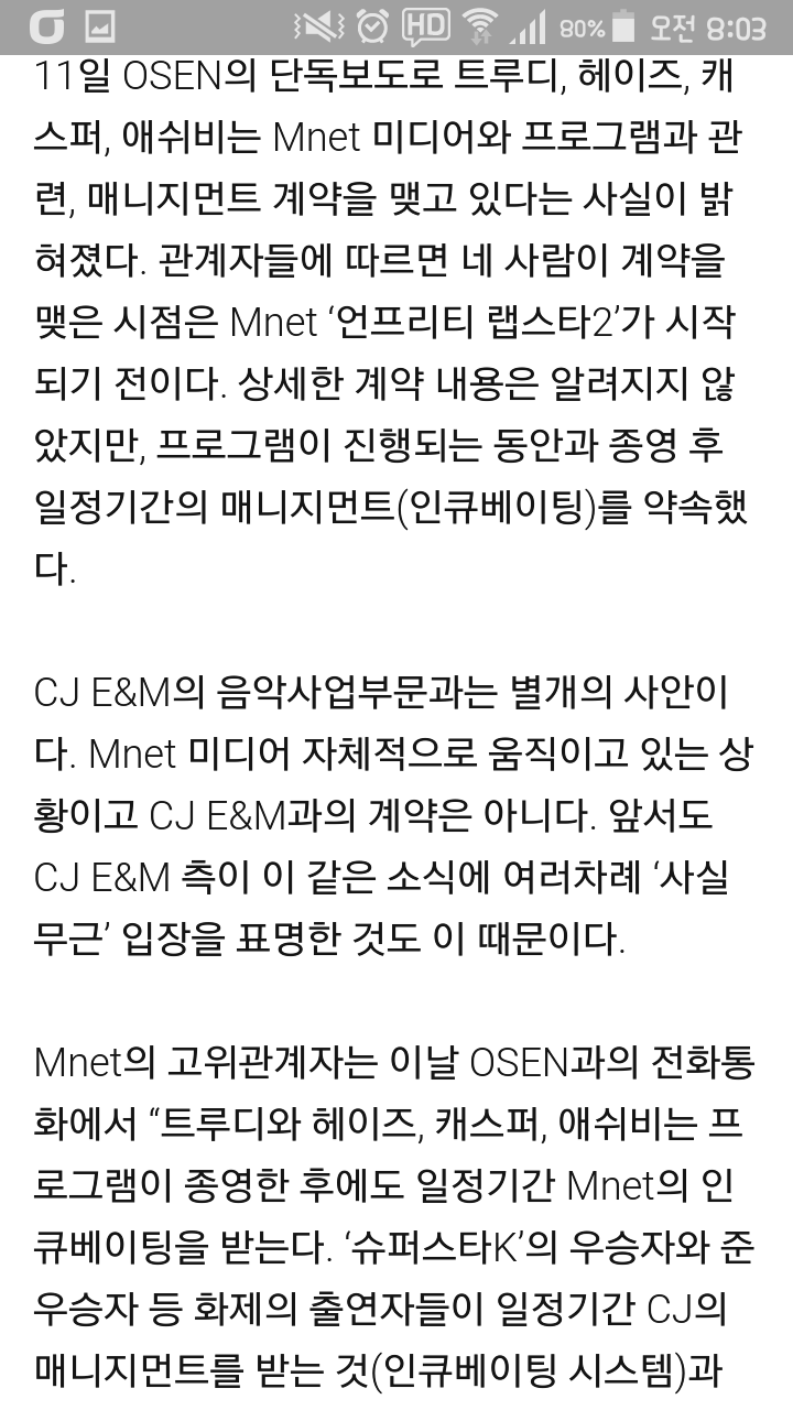 이쯤되면 다시한번 조명받게되는 기사 | 인스티즈