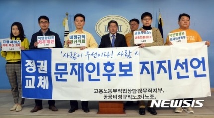 잇따르는 문재인 지지선언 | 인스티즈