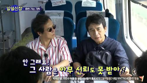 [알쓸신잡] 유시민의 정치 이야기. jpg (데이터주의) | 인스티즈