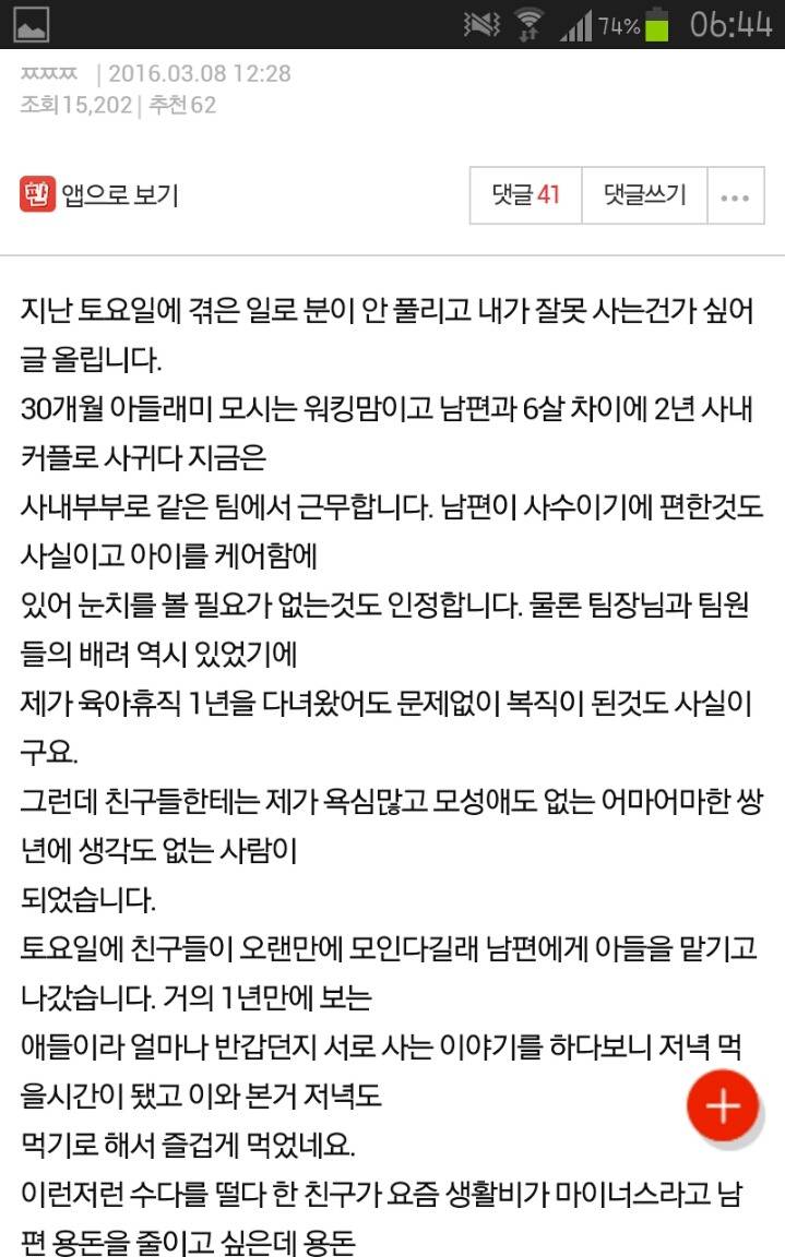 남편용돈 40만원 준다고 살림 헛 사는 여자가 됐네요 ㅋㅋㅋ | 인스티즈
