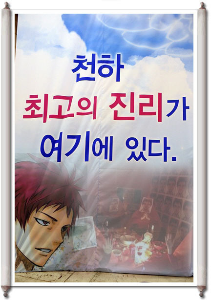 어느 만화캐릭터 팬들의 생일파티.jpg | 인스티즈