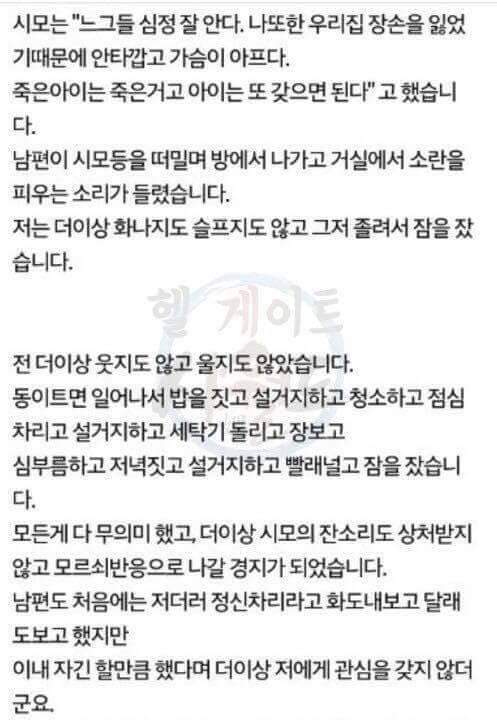 [주의] 어린나이에 알바하다가 사장과 결혼했는데 망함 | 인스티즈