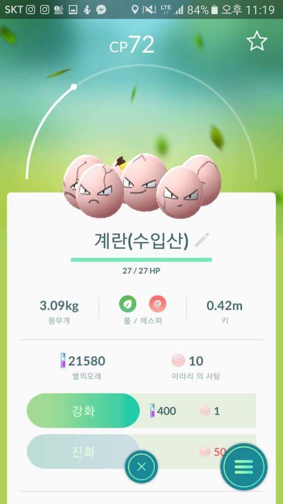 [포켓몬고] 한국 유저들의 작명센스 ㅋㅋㅋㅋㅋ.jpg | 인스티즈