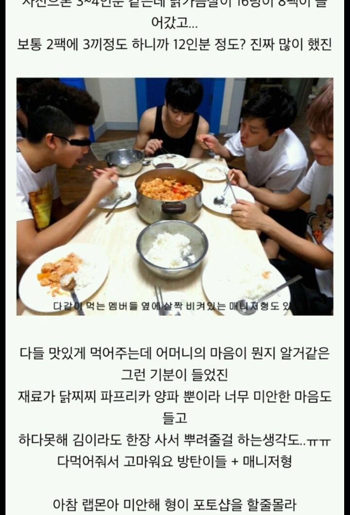 남자아이돌의 흔한 블로그 활용법 +피드백추가 | 인스티즈