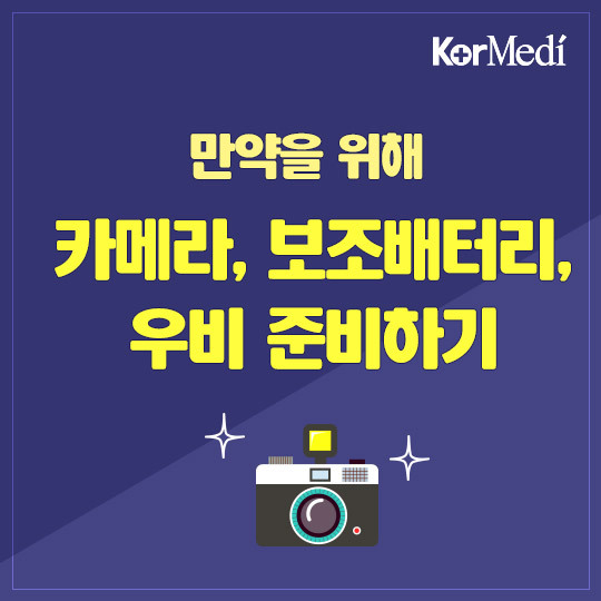 촛불집회 필수품을 알아보자 | 인스티즈