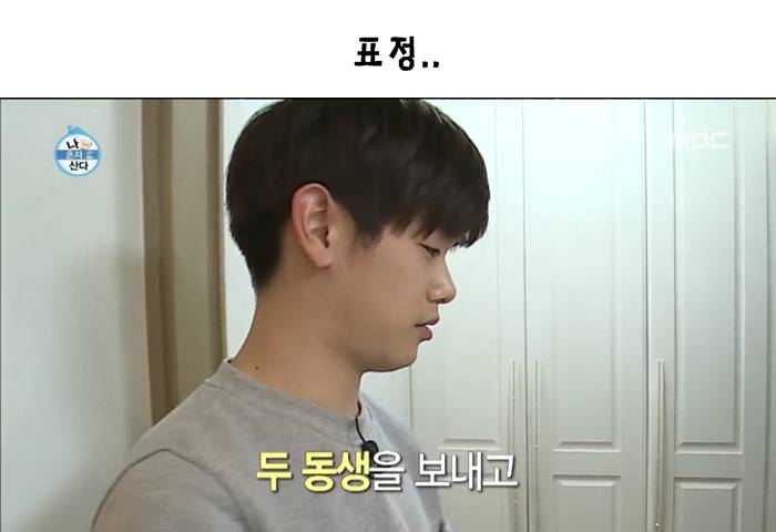 [나혼자산다] 마음이 이상해졌던 방송에서 처음보는 에릭남 표정....JPG | 인스티즈