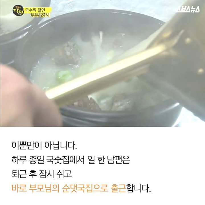 오지랖충과 아님말고충으로 인해 상처를 받은 국수집 부부 | 인스티즈