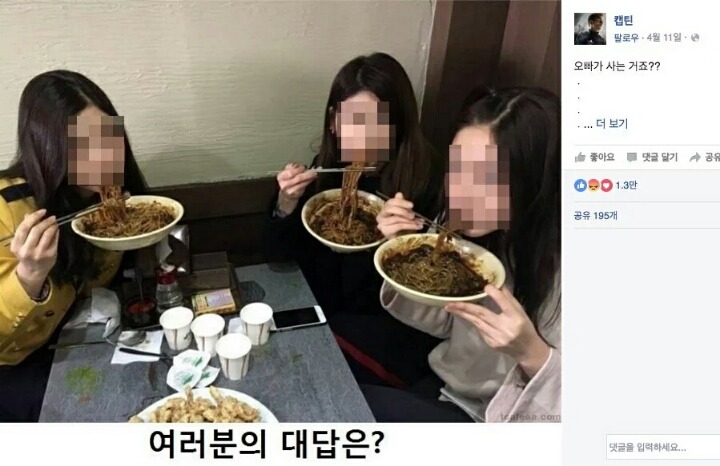 오빠가 사는거죠? (=ㅅ=?) | 인스티즈