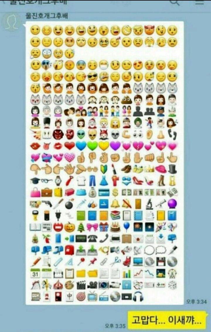 유상무 카톡 ㅋ | 인스티즈