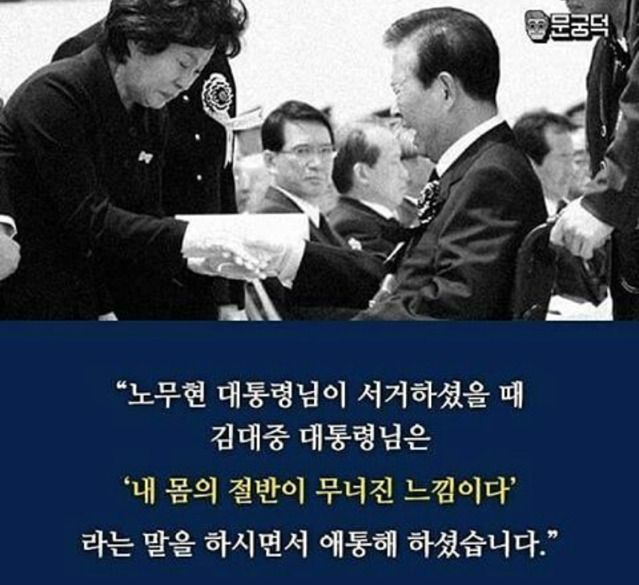 김대중 대통령과의 마지막 식사.jpg | 인스티즈