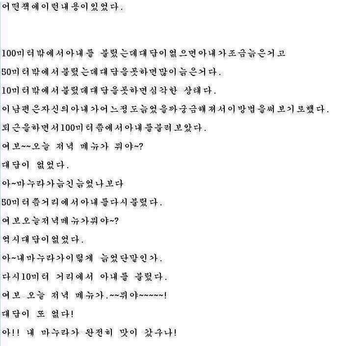 아내가 늙었는지 확인하는 방법 | 인스티즈