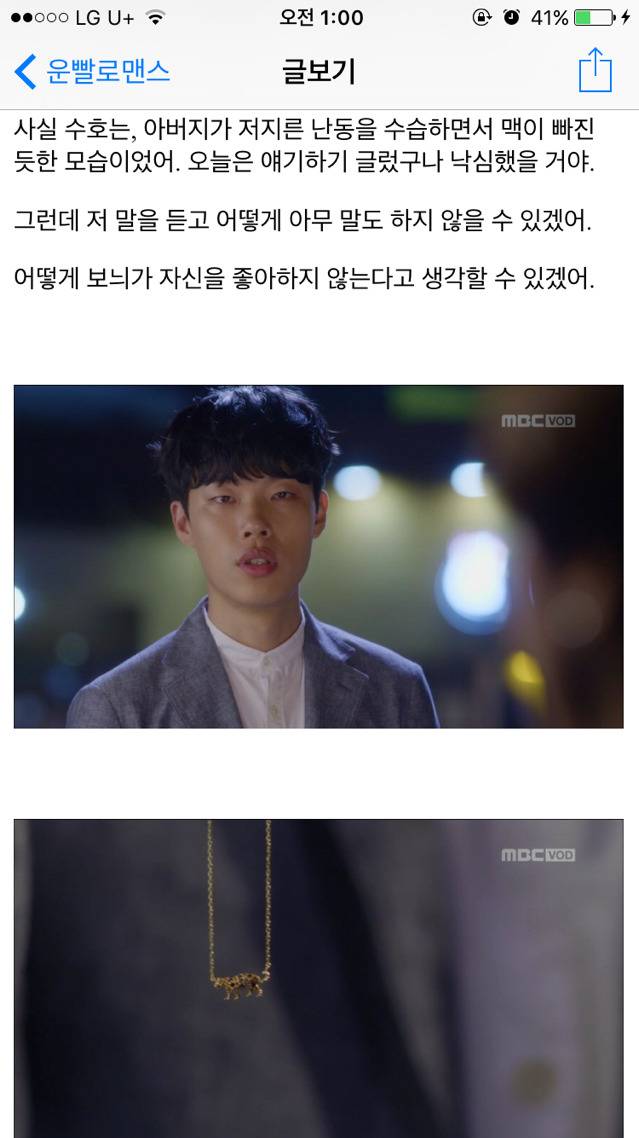 [운빨로맨스] [리뷰] 보늬와 수호에게 있어 키스의 의미 | 인스티즈