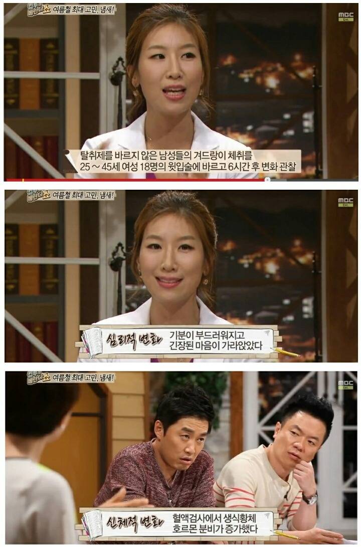 여자들이 좋아하는 남자냄새 | 인스티즈