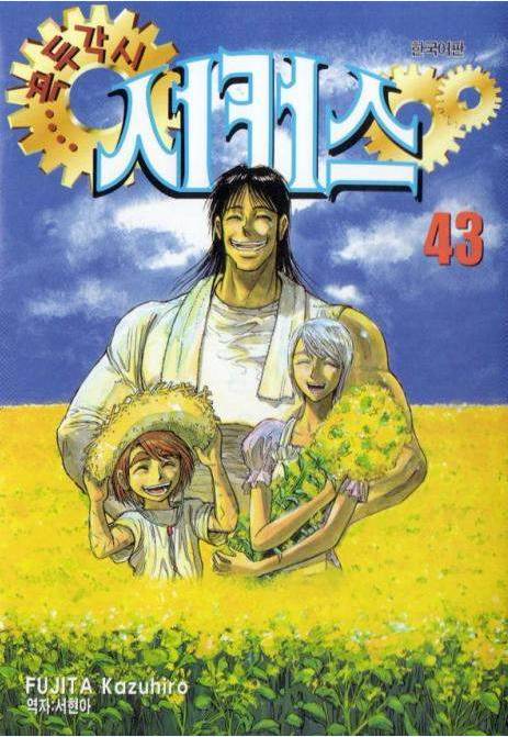 애니화 해줬으면 하는 만화 TOP 10.jpg | 인스티즈