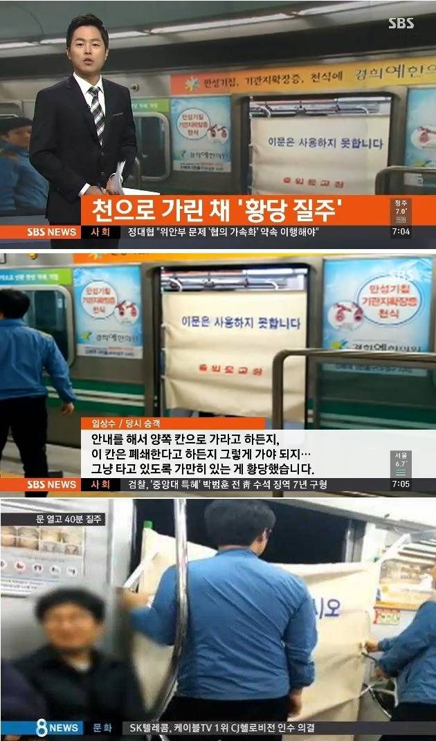  스릴넘치는 대구지하철 | 인스티즈