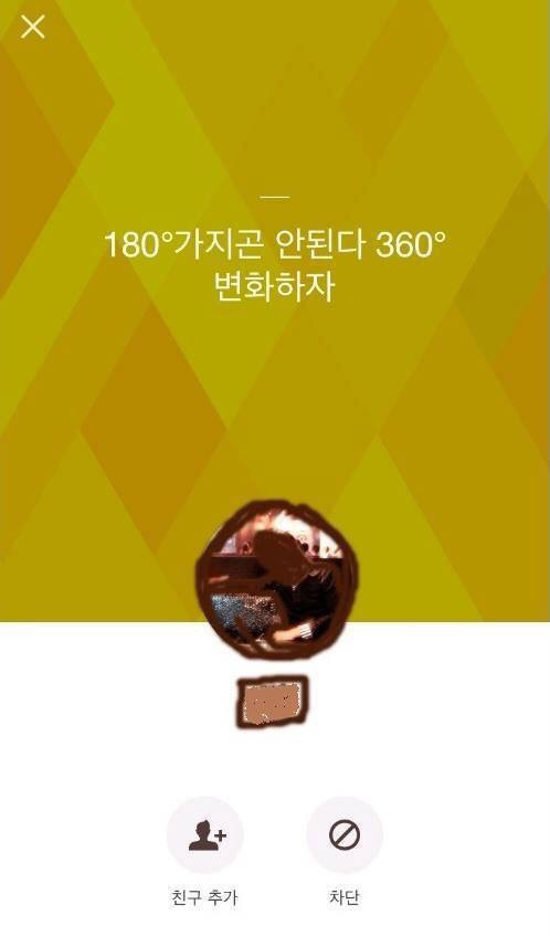 180 가지고는 안 된다 | 인스티즈