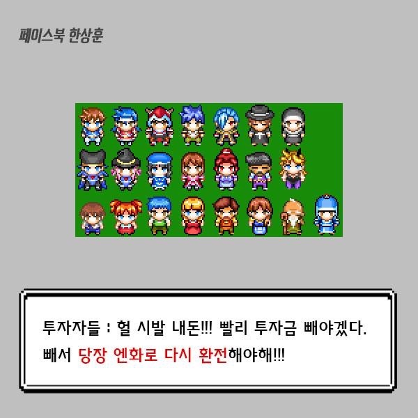 브렉시트에 엔화가 비싸지는 이유를 매우 쉽게 겉핥기로 알아보자 | 인스티즈