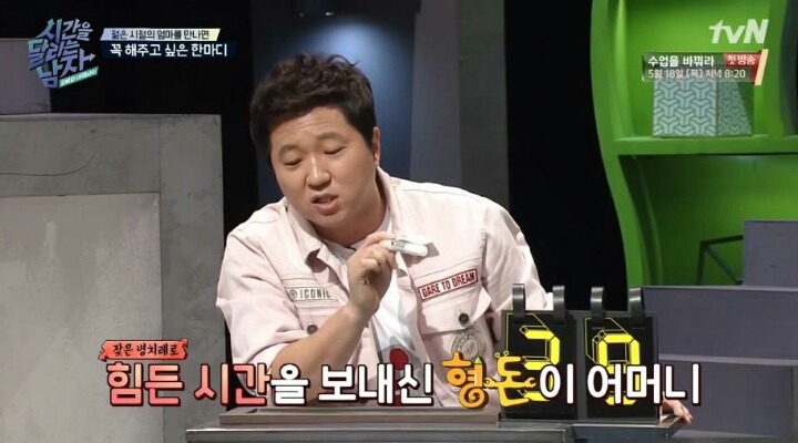 정형돈이 젊은 시절 엄마에게 꼭 해주고 싶은 한마디.jpg | 인스티즈