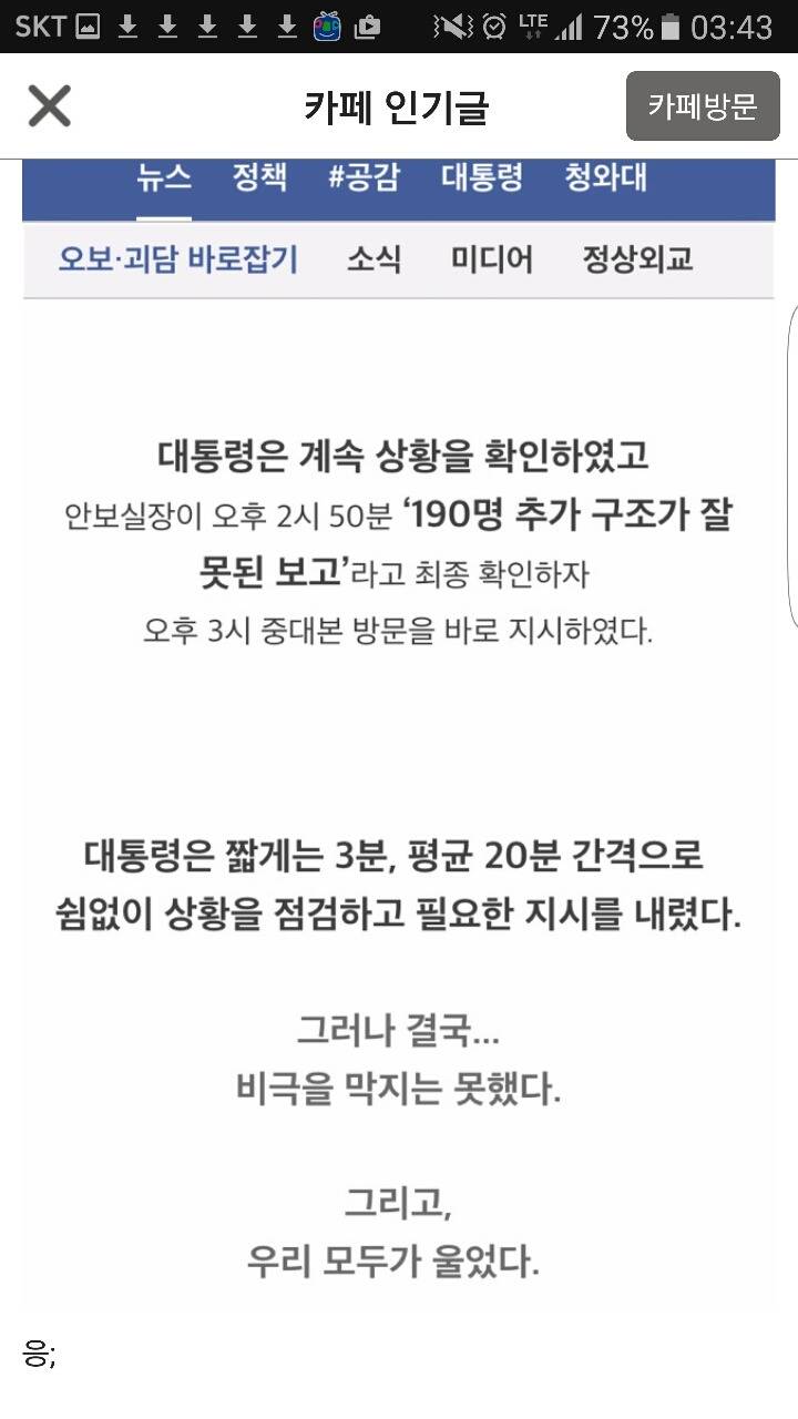 한국을 이렇게만든건 국민때문이죠 | 인스티즈