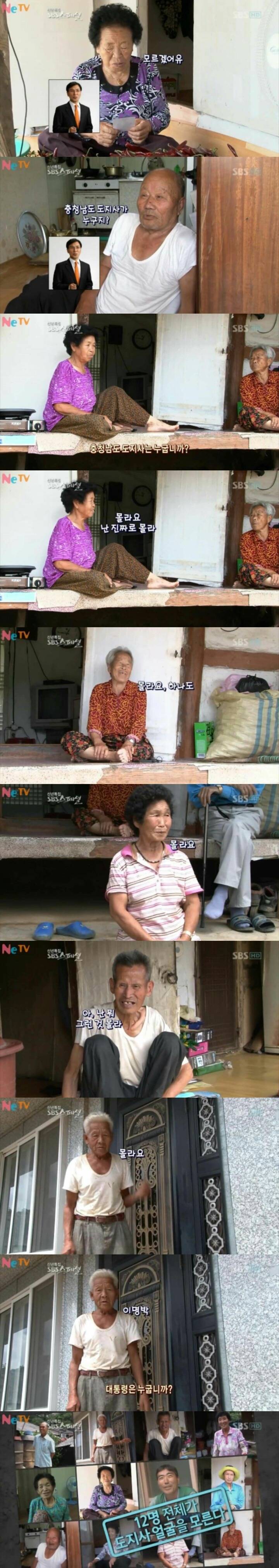 안희정 도지사 이장체험.jpg | 인스티즈