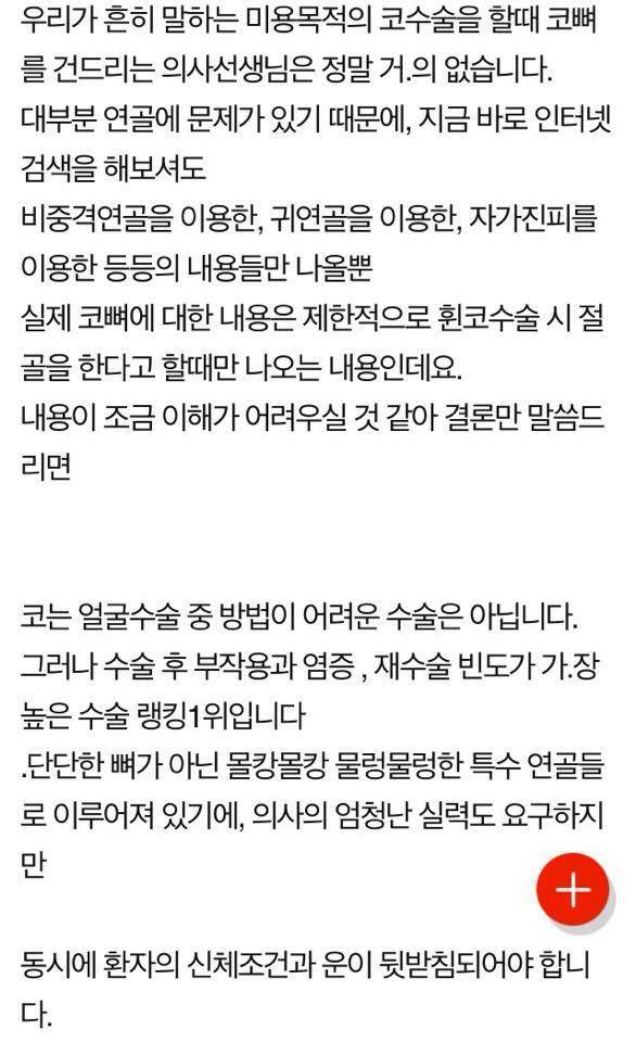 성형외과 근무자가 밝히는 성형에 대한 진솔한 이야기 | 인스티즈
