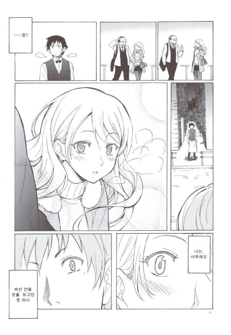 보고나면 왠지 모르게 슬퍼지는 만화.jpg | 인스티즈