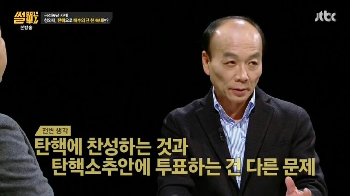 역전을 꿈꾸는 박근혜 | 인스티즈