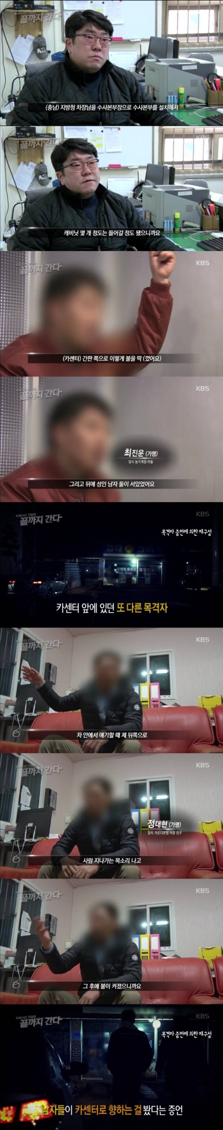 스압주의)서천 카센터 방화살인사건.jpg | 인스티즈