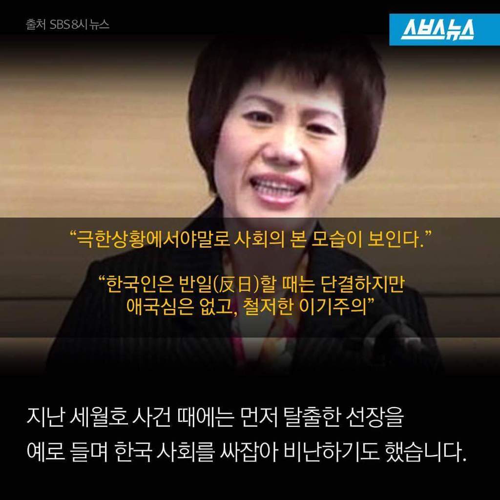 일본 혐한 서적 저자가 한국인? | 인스티즈