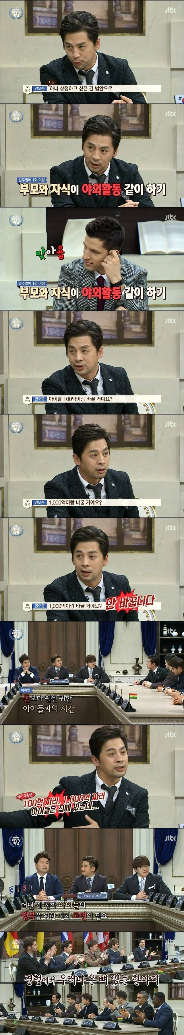 권오중의 소신 발언 | 인스티즈