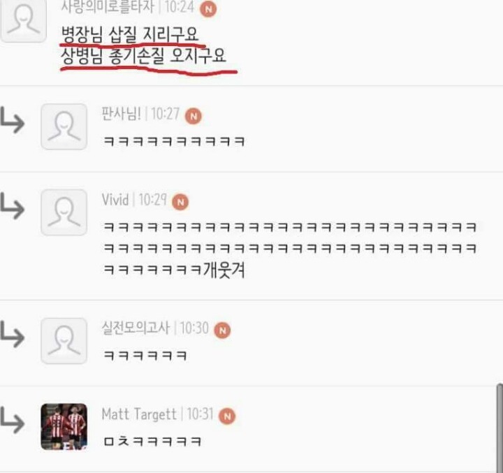 곧 군대에서 생기게 되는 말투 | 인스티즈