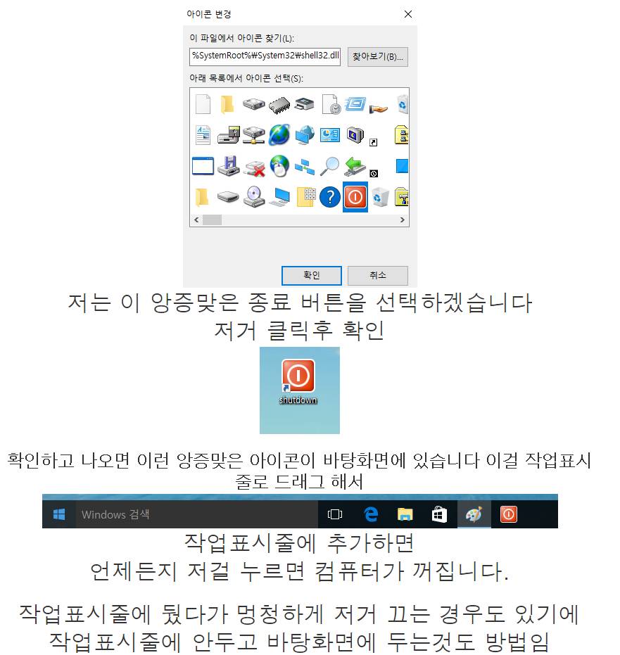 컴퓨터 전원 종료 버튼을 만들어보자 | 인스티즈